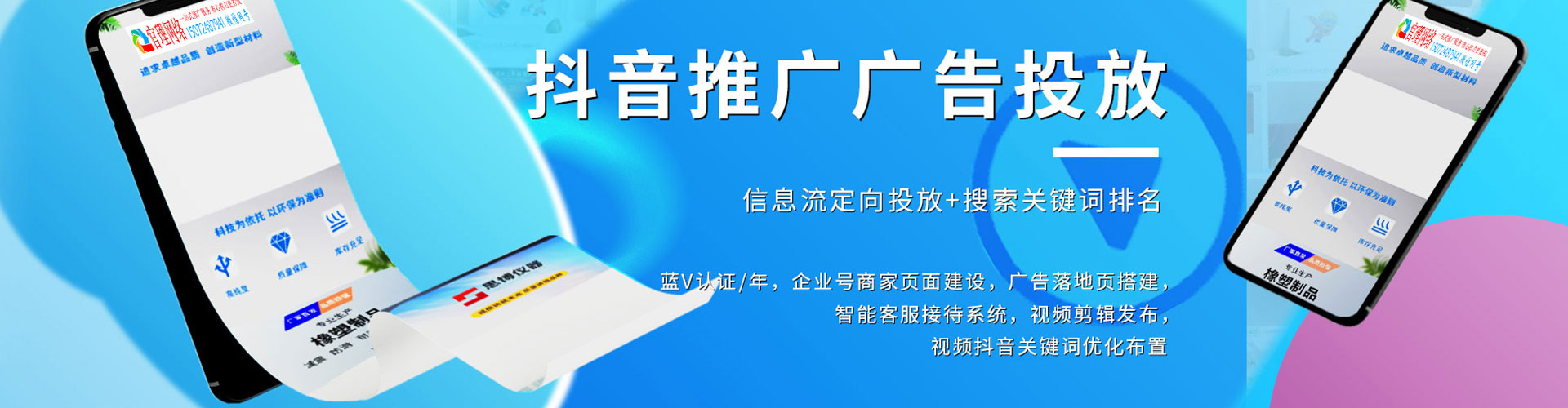 乐山竞价代运营